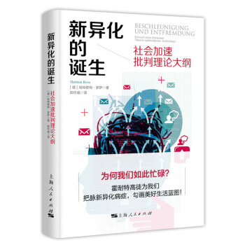 新異化的誕生 pdf epub mobi 下载