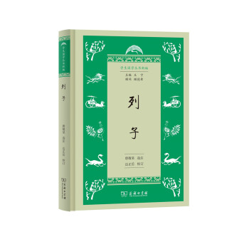 列子/学生国学丛书新编 pdf epub mobi 下载