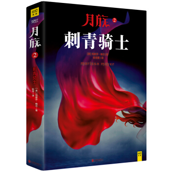月族2:刺青騎士 pdf epub mobi 電子書 下載