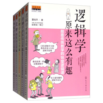 好玩的人文社科入門書（套裝共5冊） pdf epub mobi 下载