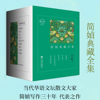 包郵 簡媜散文作品集全套9冊 簡貞全集 隻緣生在此山中+水問+天涯海角+舊情復燃微暈的樹林 pdf epub mobi 電子書 下載