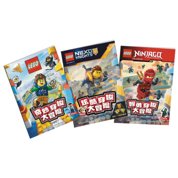 乐高迷宫穿梭大冒险合辑（套装共三册）（赠乐高贴纸） [6岁] pdf epub mobi 下载