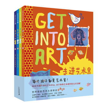 走进艺术系列(共4册）动物/故事/人物/场所 [3-8岁] pdf epub mobi 下载
