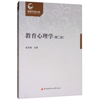 教育心理學（第2版） pdf epub mobi 電子書 下載