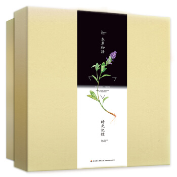 《本草物語，時光記憶》 手帳禮盒 pdf epub mobi 下载