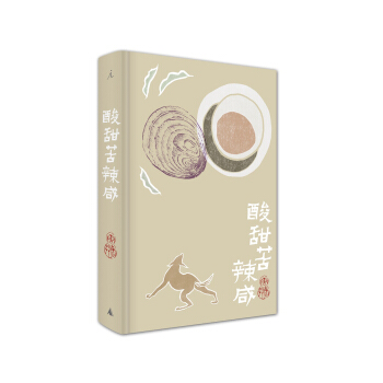 唐鲁孙作品集07：酸甜苦辣咸 pdf epub mobi 下载
