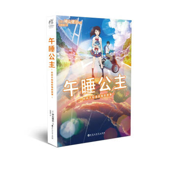午睡公主 : 你所不知道的我的故事 pdf epub mobi 电子书 下载