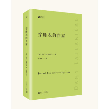 穿睡衣的作家（经典写作课） pdf epub mobi 下载