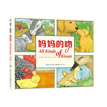 心喜閱繪本館：媽媽的吻（平）（新版） [1-3歲] pdf epub mobi 下载