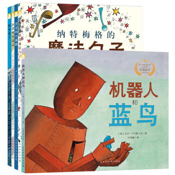 童立方·大卫·卢卡斯作品精选集遇见阳光经典绘本系列：机器人和蓝鸟+鲸鱼来了等（套装全5册） [3-6岁] pdf epub mobi 下载