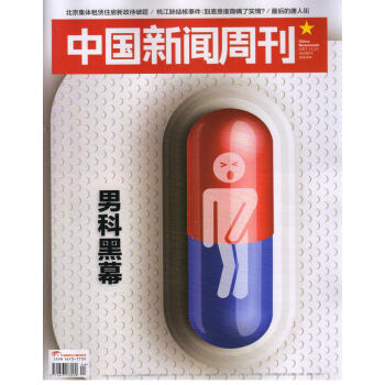 中国新闻周刊（2017年11月第44期） pdf epub mobi 电子书 下载