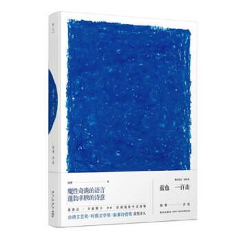 藍色一百擊 pdf epub mobi 下载