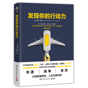 發現你的行動力 pdf epub mobi 電子書 下載