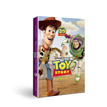 迪士尼大电影双语阅读·玩具总动员 Toy Story