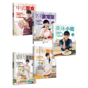 二狗妈妈的小厨房（套装共5册） pdf epub mobi 下载