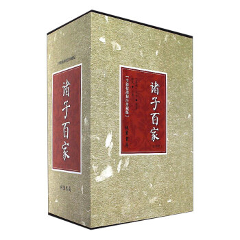 諸子百傢（全新校勘精注珍藏版 套裝共4冊） pdf epub mobi 下载