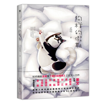 狗樣的假期 pdf epub mobi 電子書 下載