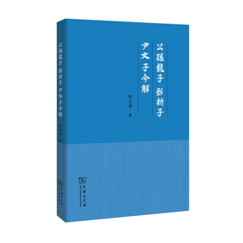 公孙龙子·邓析子·尹文子今解 pdf epub mobi 电子书 下载