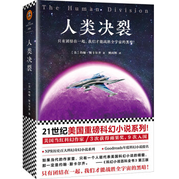 人類決裂 pdf epub mobi 電子書 下載