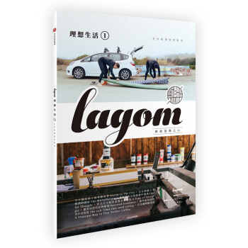 理想生活01：打字机里的旧时光 [Lagom] pdf epub mobi 下载
