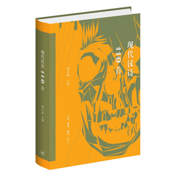 现代汉诗110首 pdf epub mobi 下载
