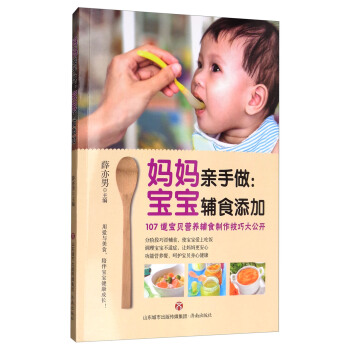 妈妈亲手做：宝宝辅食添加 pdf epub mobi 下载