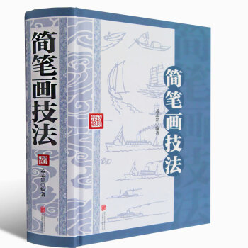 简笔画技法教程简笔画大全教材书幼师幼儿简笔画5000例 简笔画入门素材学画画的书 pdf epub mobi 电子书 下载