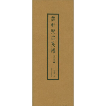 萝轩变古笺谱（花卉笺2） pdf epub mobi 下载