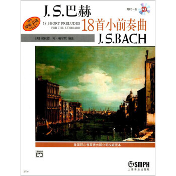 J.S.巴赫18首小前奏麯（附光盤） pdf epub mobi 電子書 下載