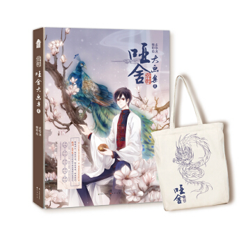 啞捨大畫集1（再版） pdf epub mobi 下载