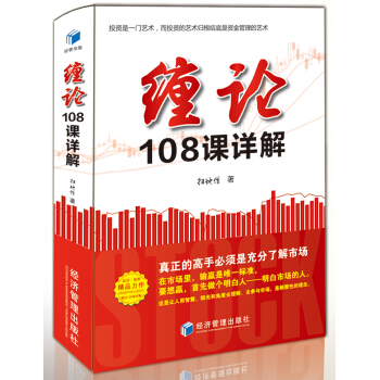 缠论108课详解 pdf epub mobi 下载