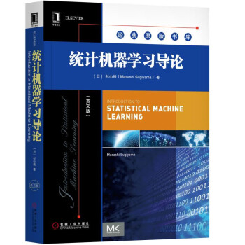 统计机器学习导论（英文版） pdf epub mobi 下载