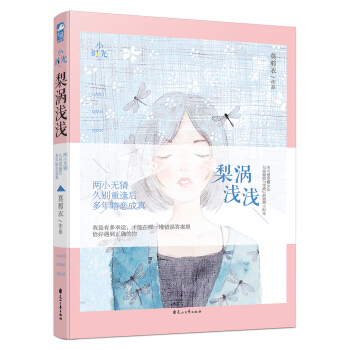 梨渦淺淺/小時光02 pdf epub mobi 電子書 下載