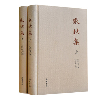 张栻集 pdf epub mobi 电子书 下载