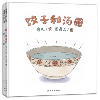 蒲蒲蘭繪本館：餃子和湯圓+小粽子，小粽子（套裝共2冊） [3-6歲] pdf epub mobi 電子書 下載