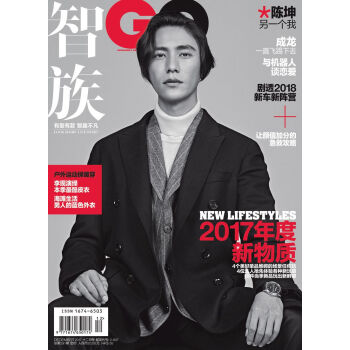 智族GQ（2017年12月號） pdf epub mobi 電子書 下載