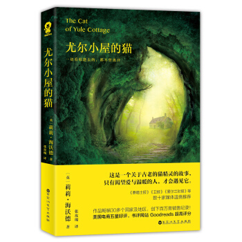 尤爾小屋的貓 [The Cat Of Yule Cottage] pdf epub mobi 電子書 下載