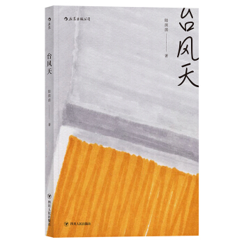 颱風天 pdf epub mobi 電子書 下載