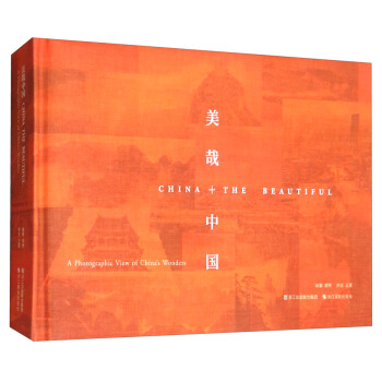美哉中国 [China the Beautiful:A Photographic View of China's Wonders] pdf epub mobi 下载