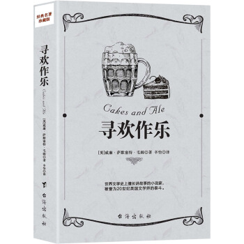 尋歡作樂 pdf epub mobi 電子書 下載