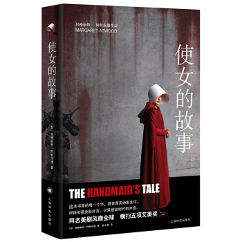 使女的故事 [The Handmaid’s Tale] pdf epub mobi 电子书 下载