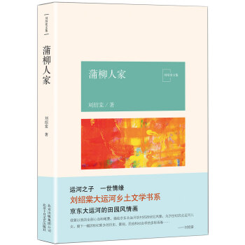 蒲柳人家 pdf epub mobi 电子书 下载