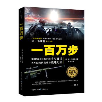 一百万步 pdf epub mobi 电子书 下载