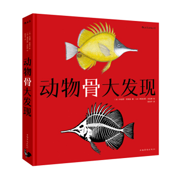 動物骨大發現 ANIM’OS [7-10歲] pdf epub mobi 下载