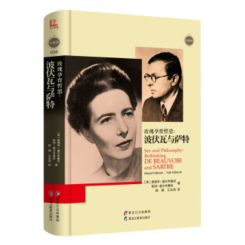 玫瑰孕育哲思：波伏瓦与萨特 pdf epub mobi 电子书 下载