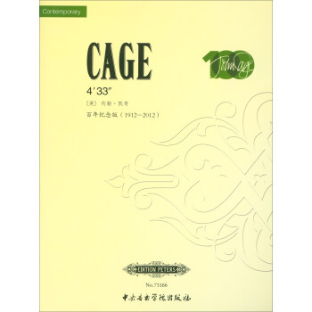 约翰·凯奇4分33秒百年纪念版（1912-2012） pdf epub mobi 下载