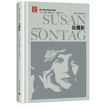 论摄影（苏珊·桑塔格全集） [On Photography] pdf epub mobi 下载