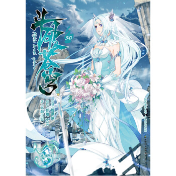 斗破苍穹.30 pdf epub mobi 下载