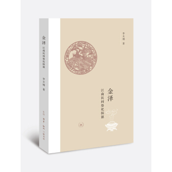 金澤