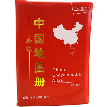 2018中國知識地圖冊(塑革皮) pdf epub mobi 下载